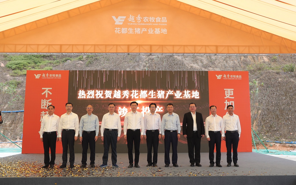 德赢VWIN农牧食品花都生猪产业基地项目正式竣工投产